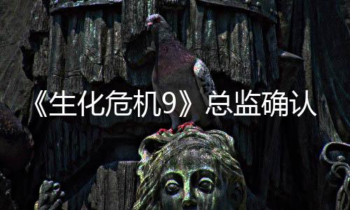 第机9监确二章总整整认删除了一个化危生