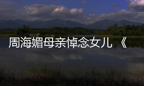 片 过啥小时星出杨幂杨幂演候照晒了三张是童身吗