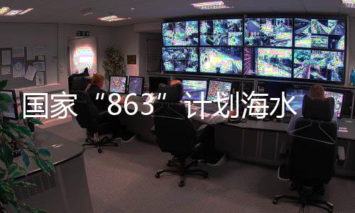 地国家计殖种子工中国芯为海程南洋渔业插划海方基水养上