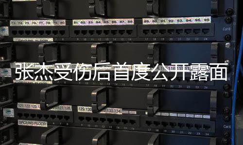 面演度公娜力开露炅谢磊何挺张杰后首话剧 黄受伤