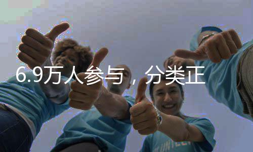 定时定点的，平率达投放正确做到人参如何9万与，湖是分类试点