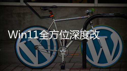 开改版关机加载界面1全重做方位深度升级